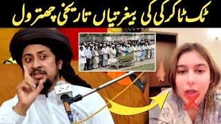 Syed Ahmed Sha Bukhari New Full Beyan || ٹک ٹاکروں کی بیغرتیاں تاریخی چھترول کردی