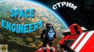 Space Engineers # База на луне, преображение