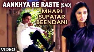 Aankhya Re Raste (Sad) Latest Rajasthani Movie"Mhari Supatar Beendani"Suhani Gandhi,Imran Khankohri