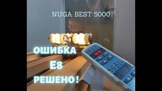 Кровать  Nuga best 5000 ||Ошибка Е8 , РЕШЕНО ! || #nugabest ||