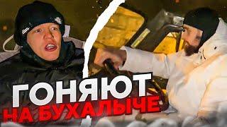 ХАЗЯЕВА ГОНЯЮТ НА БУХАЛЫЧЕ! КУПИЛИ ДОРОГУЮ ПИРОТЕХНИКУ! koreshzy, paradeev1ch, whoplohoyparen