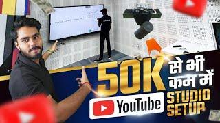 Build YouTube Studio Under 50k | Sasta YouTube Setup Kese Banaye | Best Budget YouTube Setup