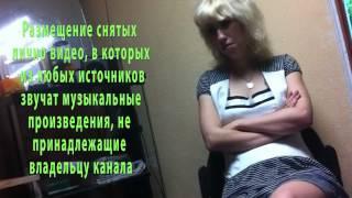 Авторские права на youtube 1.Самые популярные нарушения