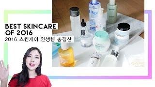  Best Korean Skincare & Non Korean Beauty Favorites of 2016 | Liah Yoo 