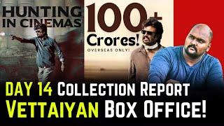 Day 14 Vettaiyan Box Office! | Rajinikanth | TJ Gnanavel | Lyca Productions | #TamilCinema