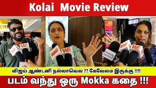 Kolai Public review | Kolai Movie Review | Vijay Antony