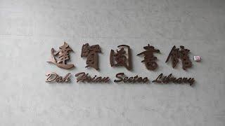 Exploring•Dah Hsian Seetoo Library•National Chengchi University (NCCU), Taiwan #yt #youtube #nccu