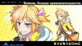 Male 6 vocaloid - Shoot on Tokyo (rus sub) - Kaito, Len, Gakupo, piko, VY2, Kioytery