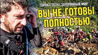 НАСТОЯЩИЙ ХАРД НА УРАЛЕ// ЭНДУРО ГОНКА ГОРНАЗ 2024// ЗАТЕРЯННЫЙ МИР