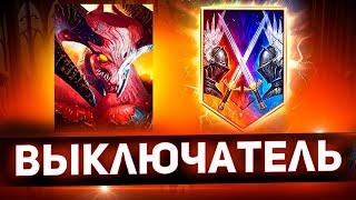 Демон арены. Морту Макааб в Raid shadow legends!