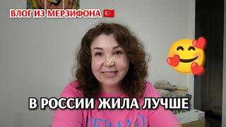 Отвечаю на ваши комментарии и вопросы/посидим поговорим /жизнь простой семьи в Турции 