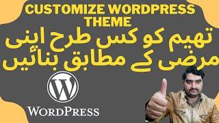 How To Customize WordPress Theme WordPress Tutorial For Beginners WordPress theme customization