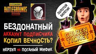 БЕЗДОНАТНЫЙ АККАУНТ ПУБГ МОБАЙЛ! ОТКРЫТИЕ КЕЙСОВ ПУБГ МОБАЙЛ! PUBG MOBILE ROYALE PASS ДЛЯ ПОДПИСЧИКА