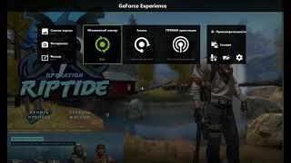 Geforce Experience не записывает микрофон