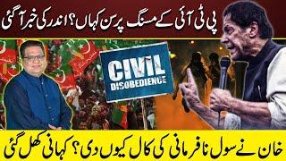 Why Imran Khan Call Protest & Civil Disobedience? | Muzamal Suharwardy Fiery Revelations