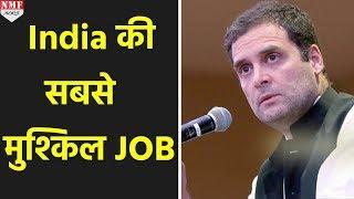 India में Honest Politician बनना सबसे Difficult Job- Rahul Gandhi