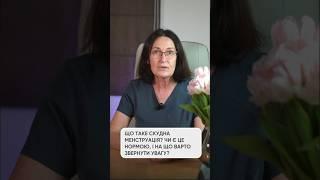 ▫️Що таке скудна менструація? Чи є це нормою, і на що варто звернути увагу? #гінеколог