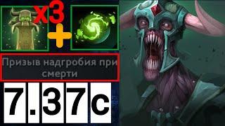 АНДАИНГ ЧЕРЕЗ ТОМБУ | ПАТЧ 7.37с  ДОТА 2   | UNDYING DOTA 2