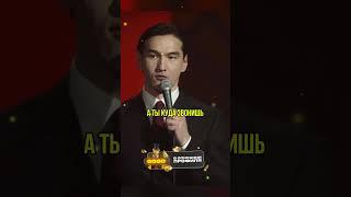 НУРЛАН САБУРОВ ОТВЕТИЛ НА ЗВОНОК#нурлансабуров #сабуров #стендап #юмор #звонок #чбд #дети