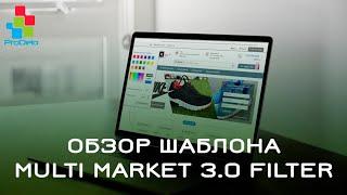 Обзор шаблона Multi Market 3.0 Filter для Opencart(ocStore)3x #21