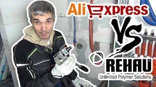 Он меня удивил - инструмент ЗА 10тыр С ALIEXPRESS VS REHAU ЗА 50тыр