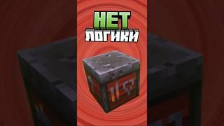 Майнкрафт но в столе кузнеца НЕТ ЛОГИКИ #minecraft #shorts