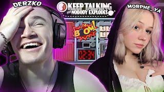 ДЕРЗКО С ДЕВУШКОЙ ОБЕЗВРЕЖИВАЕТ БОМБУ! / ЛУЧШЕЕ С DERZKO И MORPHEYA KEEP TALKING AND NOBODY EXPLODES