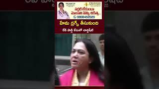 Charge Sheet On Actress Hema In Bangalore Rave Party Case | Ntv