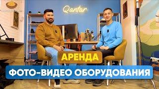 Аренда фото-видео техники. Сколько приносит рентал в Астане? Бизнес по-казахски