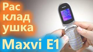 Maxvi E1 - современный "обмылочек"!