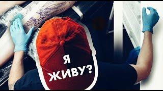 Как я убил желание делать татуировки?