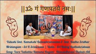 Vara Vallabha Ramana | Hamsadhwani | Adi | Vidushi Smt. Kamakshi Balasubramanian & Smt.Radha Sridhar