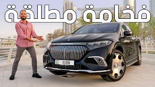 أذكى وأفخم اصدار من مرسيدس مايباخ - Mercedes EQS 680 Maybach