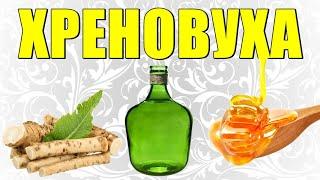 Russian tincture - Horseradish root