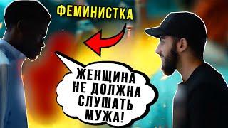 МУСУЛЬМАНИН ПРЕПОДАЛ ХОРОШИЙ УРОК ФЕМИНИСТКЕ! | Мухаммад Али