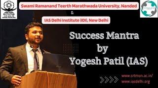 Success Mantra by Yogesh Patil (IAS)