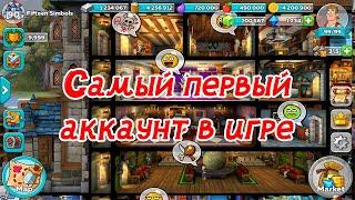 Hustle Castle | Самый первый аккаунт в игре