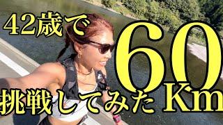 60km挑戦してみた・高知四万十ウルトラマラソン