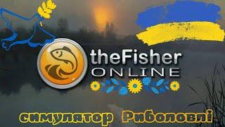 Fisher Online локація Чехія /Трофейне місце/Линь, Линь Золотий #Українськариболовля