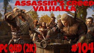 Assassin's Creed Valhalla  [2K] # 104 Утраченная слава. Фергал безликий. Олень Алых Вершин.