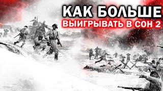 Как перестать проигрывать в Company of Heroes 2 и начать жить