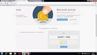 disk space Отличный способ заработать на ваших файлах