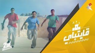 باركور الأسكندريه - قلعة قايتباى Parkour Alexandria - Qaitbay citadel