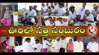 Bithiri Sathi Dussehra Celebrations With His Village People | Teenmaar News | V6 News