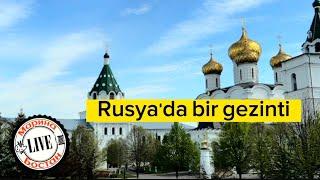 Rusya'da bir gezinti. Kirov ve Kostroma. Прогулка по России