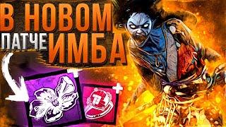 Рин ИМБА в Новом Патче Dead by Daylight