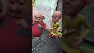 Motu or Patlu ki jodi  || #motupatlu #viral #shorts