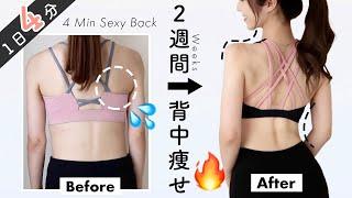 Get Sexy Back in 2WEEKS! 4Min Sitting Workout