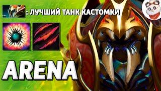 ПАДШИЙ ВОИТЕЛЬ - ИМБА / LIFE IN ARENA / Дота 2