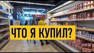 Украина! Сколько денег тратим на продукты в Киеве?